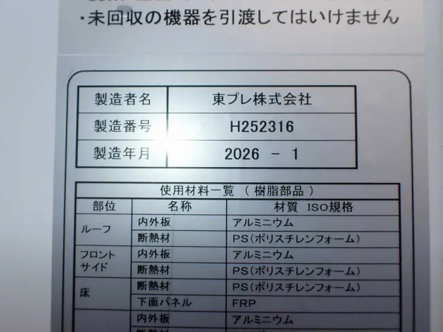 三菱 ファイター 2KG-FK65F(2WD)の写真19