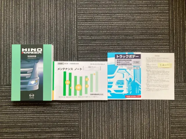 日野 レンジャー 2KG-FD2ABA(2WD)の写真28