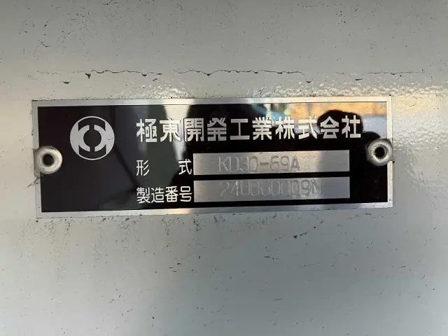 トレクス 極東製 PFB34112(未入力/関係無)の写真17