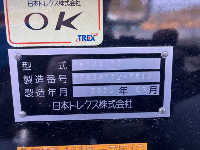 トレクス 極東製 PFB34112(未入力/関係無)の写真18