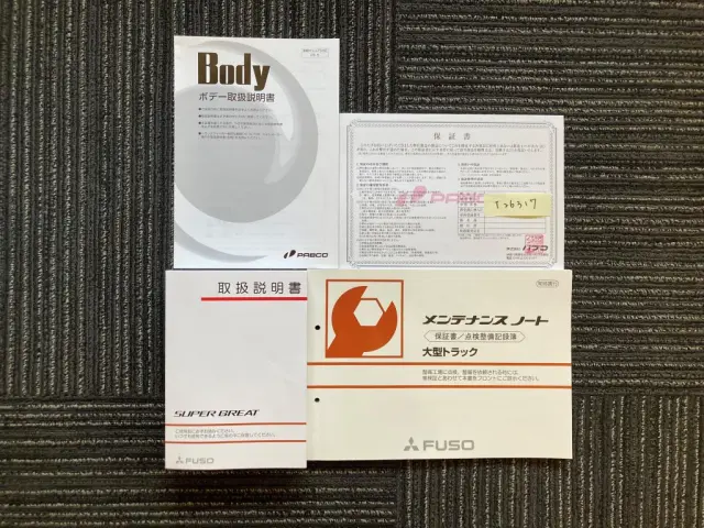 三菱 スーパーグレート 2PG-FS84VZ(8x4)の写真30