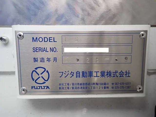 三菱 スーパーグレート 2PG-FS80VZ(8x4)の写真27