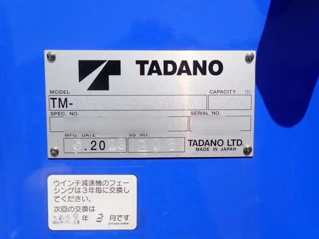 三菱 スーパーグレート 2PG-FS80VZ(8x4)の写真28