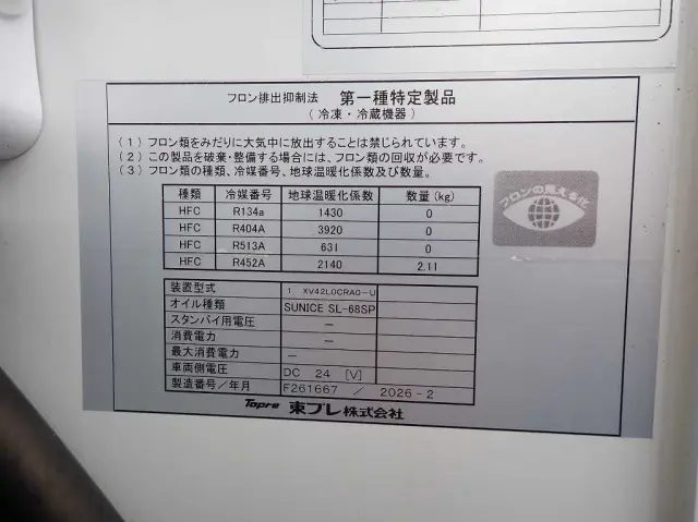 三菱 キャンター 2PG-FEB80(2WD)の写真27