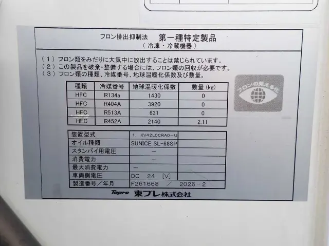 三菱 キャンター 2PG-FEB80(2WD)の写真25