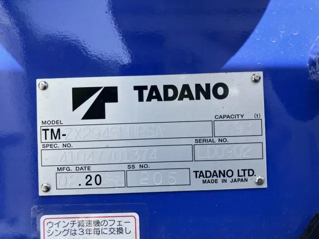三菱 キャンター 2DG-FEB90(2WD)の写真29
