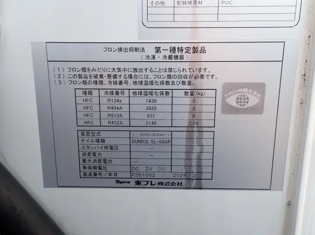 三菱 キャンター 2PG-FEB80の写真27