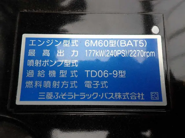 三菱 ファイター 2KG-FK65F(2WD)の写真26