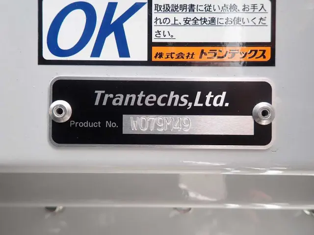 日野 レンジャー 2PG-FE2ACG(2WD)の写真29