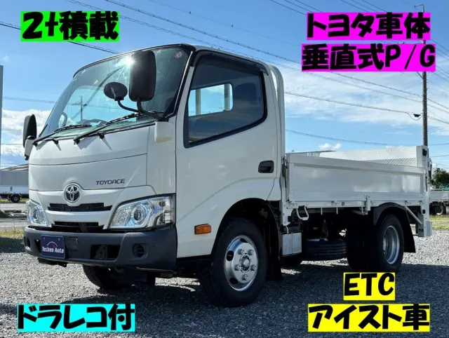 ２ｔ積載／平ボディー／全低床／垂直Ｐ／Ｇ入庫しました！！お問合せお待ちしてます！！|トヨタ トヨエース 2RG-XZC605(2WD)の写真1