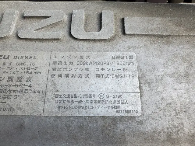 いすゞ ギガ LKG-EXD52ADの写真32