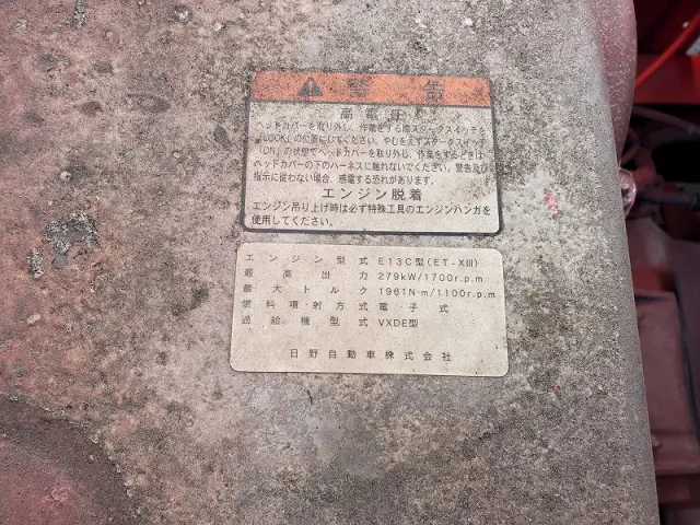 日野 プロフィア QPG-FW1EXEG(8x4)の写真42