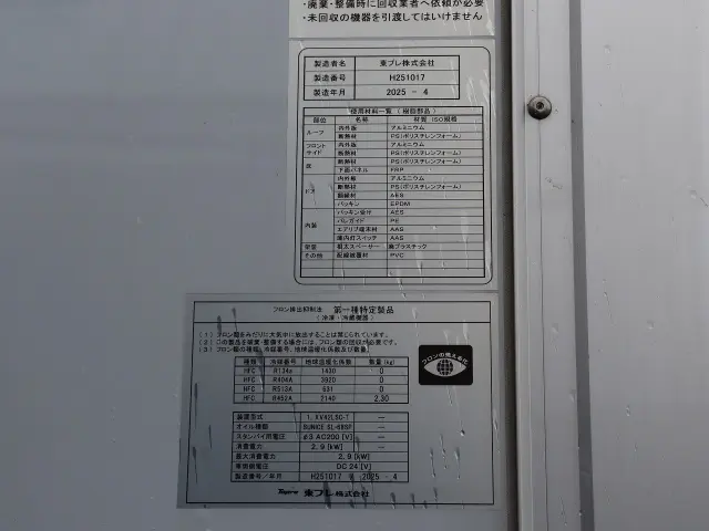 三菱 ファイター 2KG-FK65F(2WD)の写真17