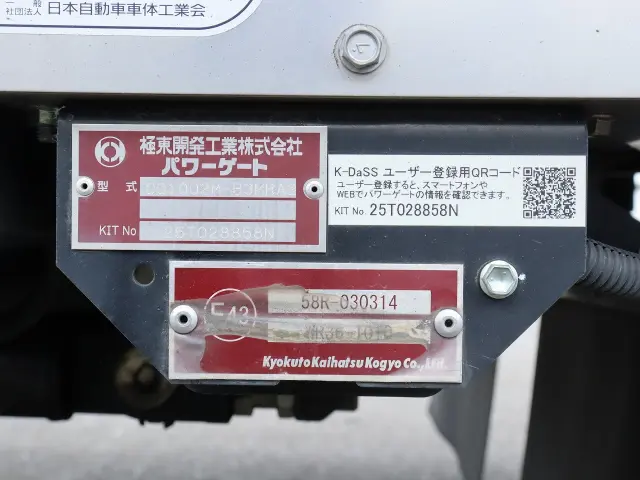 三菱 ファイター 2KG-FK65F(2WD)の写真20