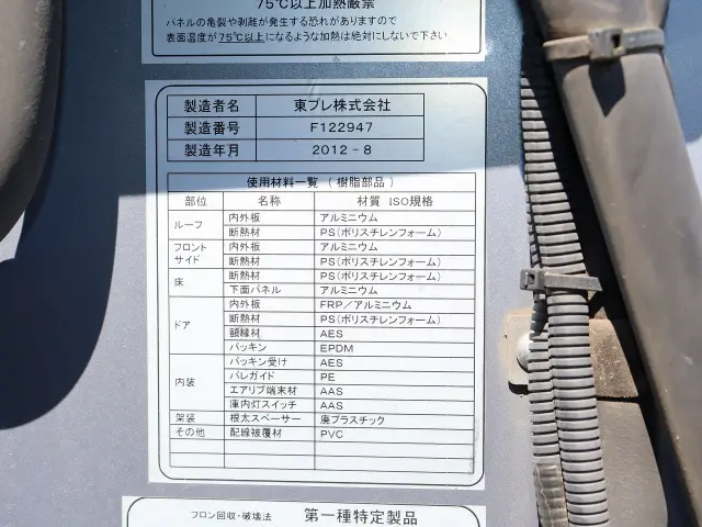 いすゞ エルフ TKG-NMR85AN(2WD)の写真14