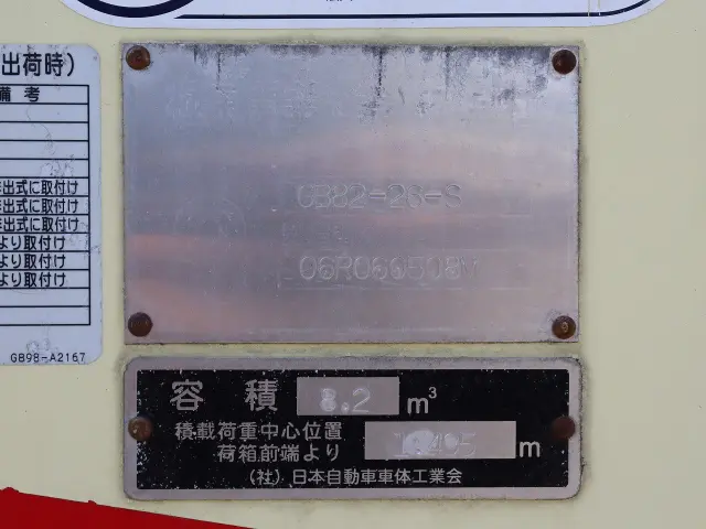 いすゞ フォワード PB-FRR35D3S(2WD)の写真19