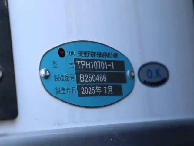 三菱 スーパーグレート 2PG-FU84HZ(6x2)の写真16