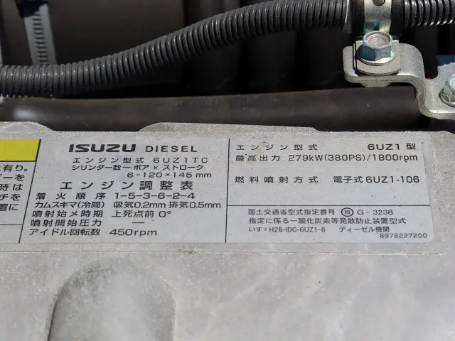 いすゞ ギガ 2PG-CYZ77DM(6x4)の写真22