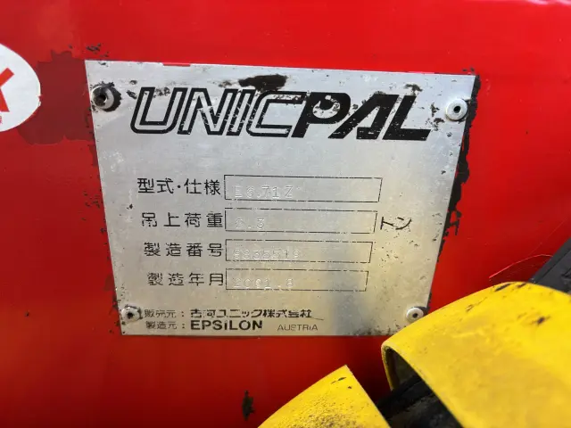 いすゞ フォワード PB-FSS35K3J(4WD)の写真18