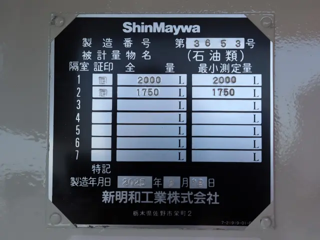 三菱 キャンター 2PG-FEA80(2WD)の写真17