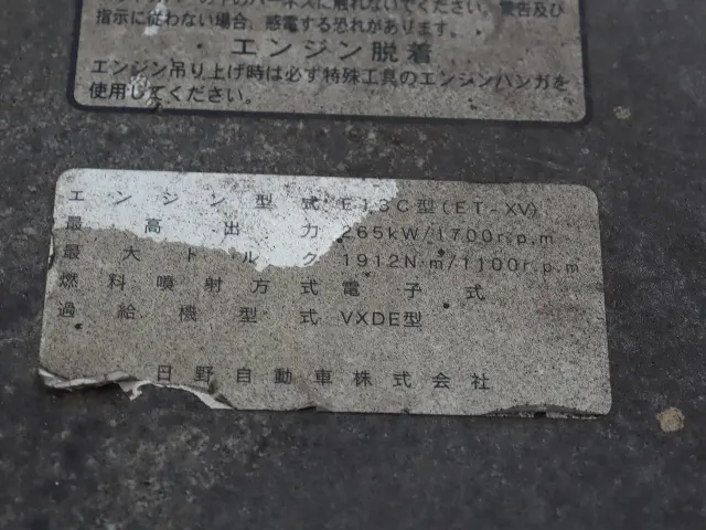 日野 プロフィア QKG-SH1EGDG(2WD)の写真24