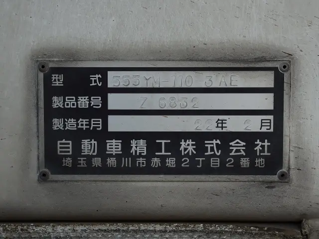 いすゞ フォワード 2RG-FSR90S2(2WD)の写真15