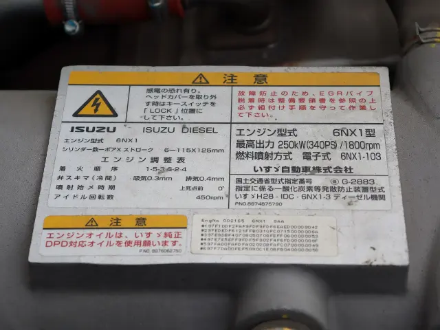 いすゞ ギガ 2KG-CXZ60CT(2WD)の写真27