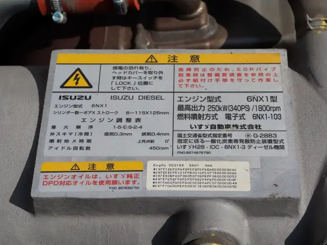 いすゞ ギガ 2KG-CXZ60CT(2WD)の写真29