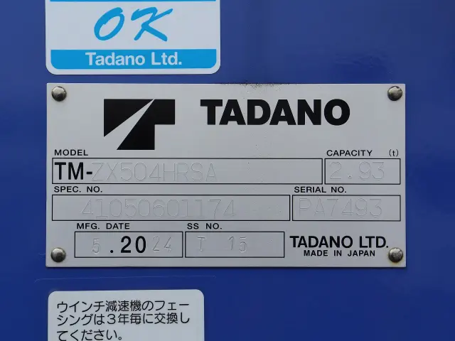 三菱 ファイター 2DG-FQ62F(6x4)の写真21