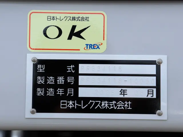 日本トレクス トレクス -PFB34118(未入力/関係無)の写真13
