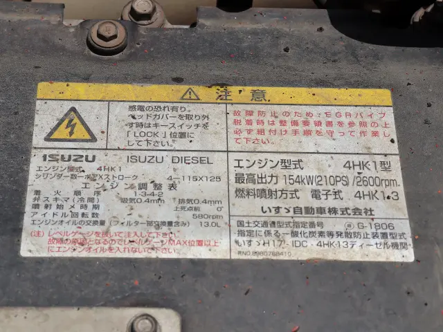 いすゞ フォワード PKG-FRR90S2(2WD)の写真25