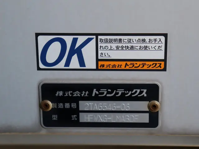 日野 プロフィア QPG-FW1EXEJ(8x4)の写真15