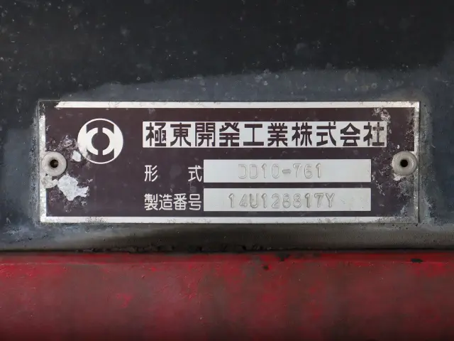 三菱 スーパーグレート QKG-FV60VX(6x4)の写真19