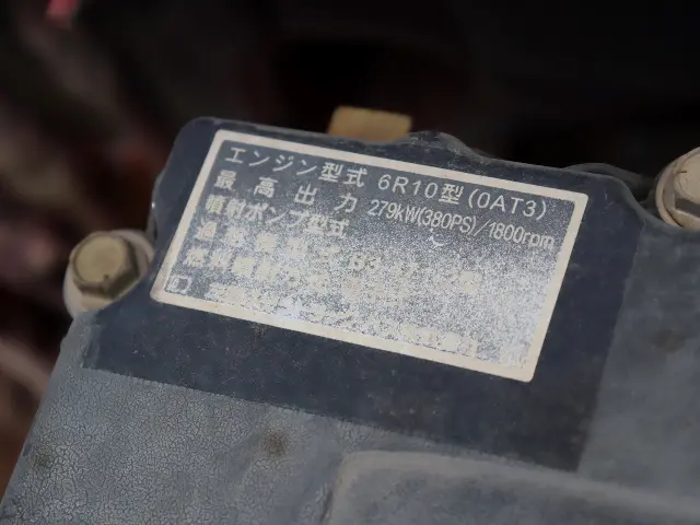 三菱 スーパーグレート QKG-FV60VX(6x4)の写真31