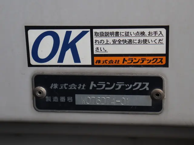 日野 プロフィア 2DG-FW1AHG(8x4)の写真15