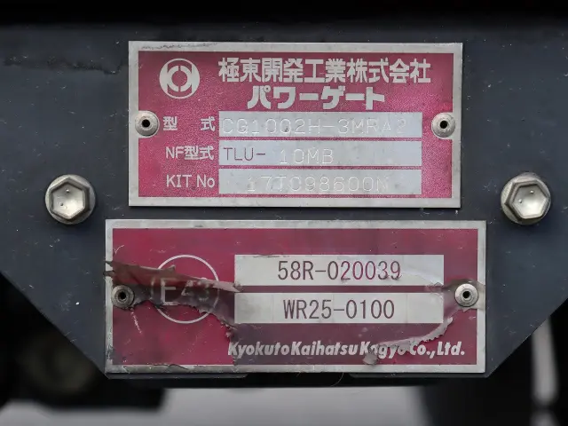 いすゞ フォワード TKG-FRR90S2(2WD)の写真20