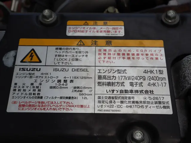 いすゞ フォワード TKG-FRR90S2(2WD)の写真31