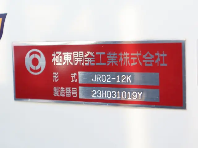 三菱 キャンター 2RG-FBAV0(2WD)の写真10