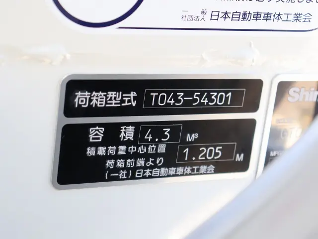 三菱 キャンター 2PG-FEA80(2WD)の写真24