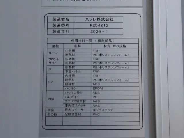 UD コンドル 2RG-BRR90T4(未入力/関係無)の写真17