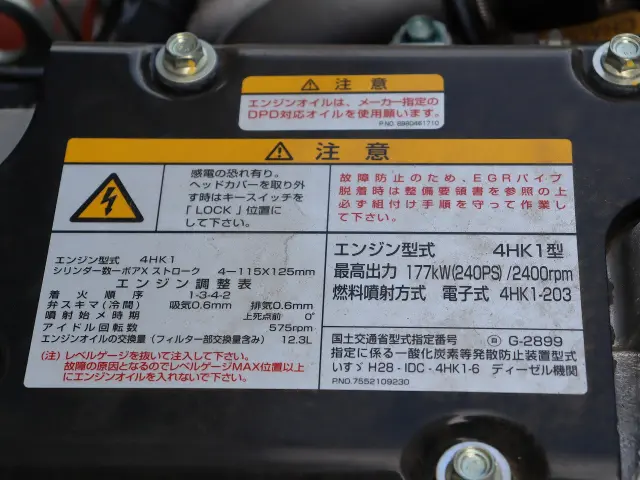 UD コンドル 2RG-BRR90T4(未入力/関係無)の写真30
