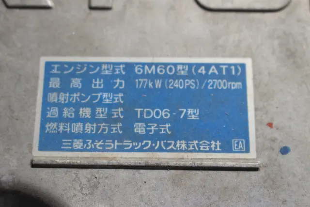 三菱 ファイター PA-FK74F(2WD)の写真23