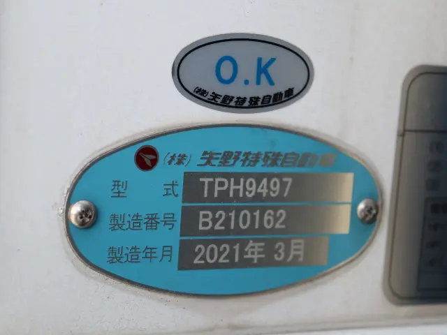 三菱 スーパーグレート 2PG-FU74HZの写真16