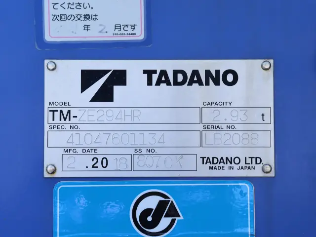 いすゞ エルフ TPG-NPR85N(2WD)の写真15