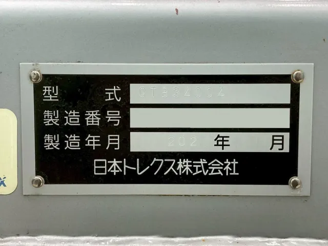 トレーラのプレートです。|トレクス  CTB34004の写真34