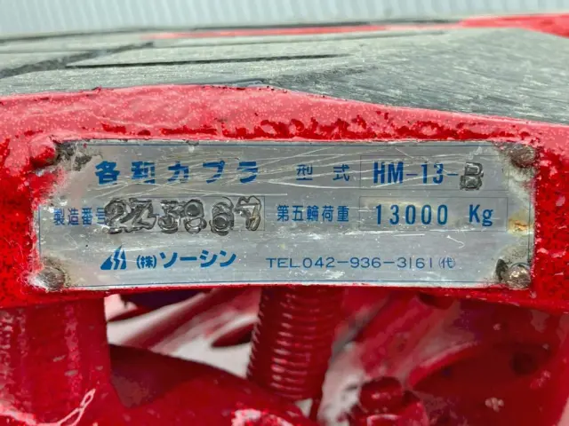 カプラのプレートです。|日野 その他(日野) KL-SH4FDGAの写真15