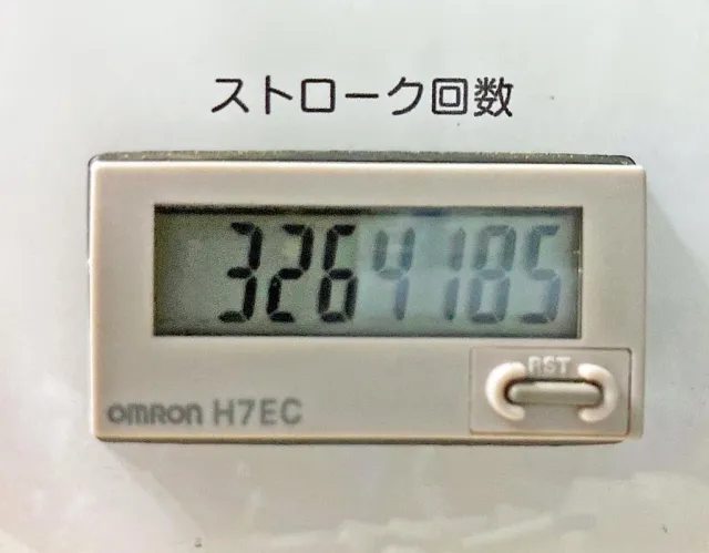 ストローク回数です。|三菱 スーパーグレート QDG-FV50VY改の写真30