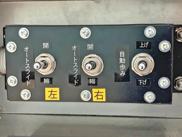 オートスライド 及び 自動歩みの操作スイッチです。|トレクス  PLR430CNの写真19