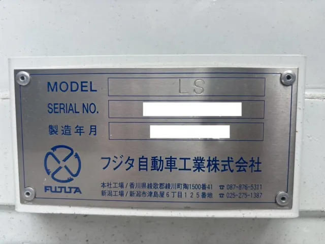 セーフティのプレートです。|三菱 スーパーグレート 2KG-FS70HZの写真16