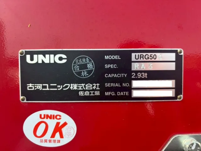 クレーンのプレートです。|三菱 スーパーグレート 2KG-FS70HZの写真19